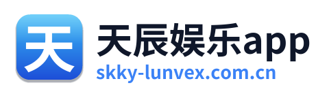 天辰娱乐app